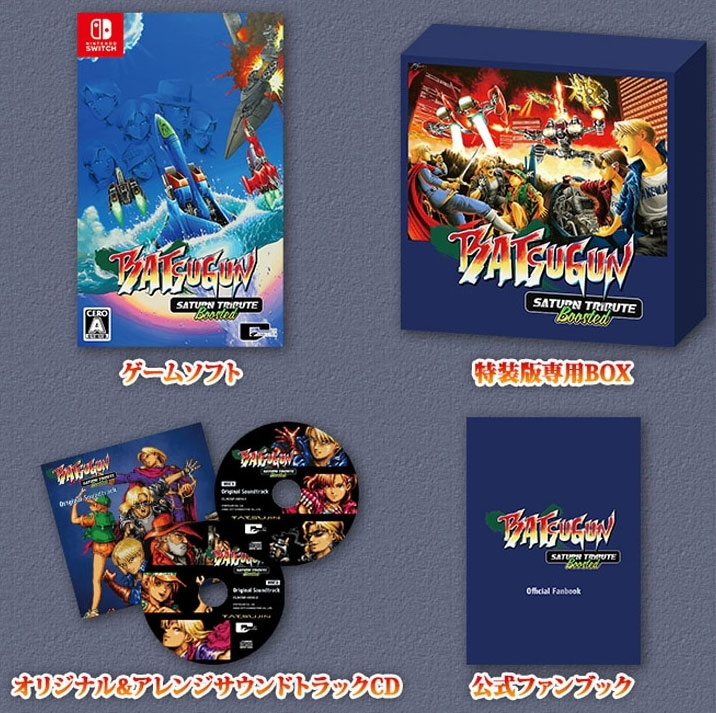Batsugun Saturn Tribute Boosted (Limited Edition) (New) (Preorder File)  - Recommended Game