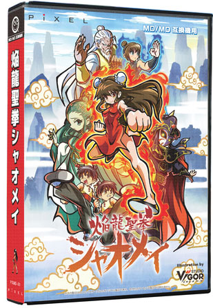 赛车1分钟结果查询,一分钟查询结果记录 XIAOMEI AND THE FLAME DRAGONS FIST (New)  - Recommended Game