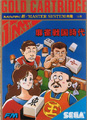 Mahjong Warring Period title=
