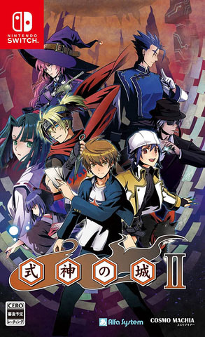 Shikigami no Shiro II (New) - Recommended Game