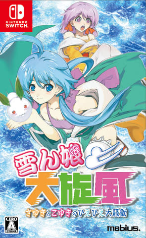 Yukinko Daisenpu (New) - Recommended Game