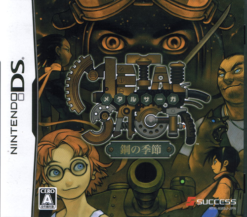 Metal Saga