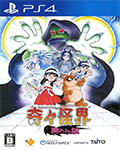 Kikikaikai (New)